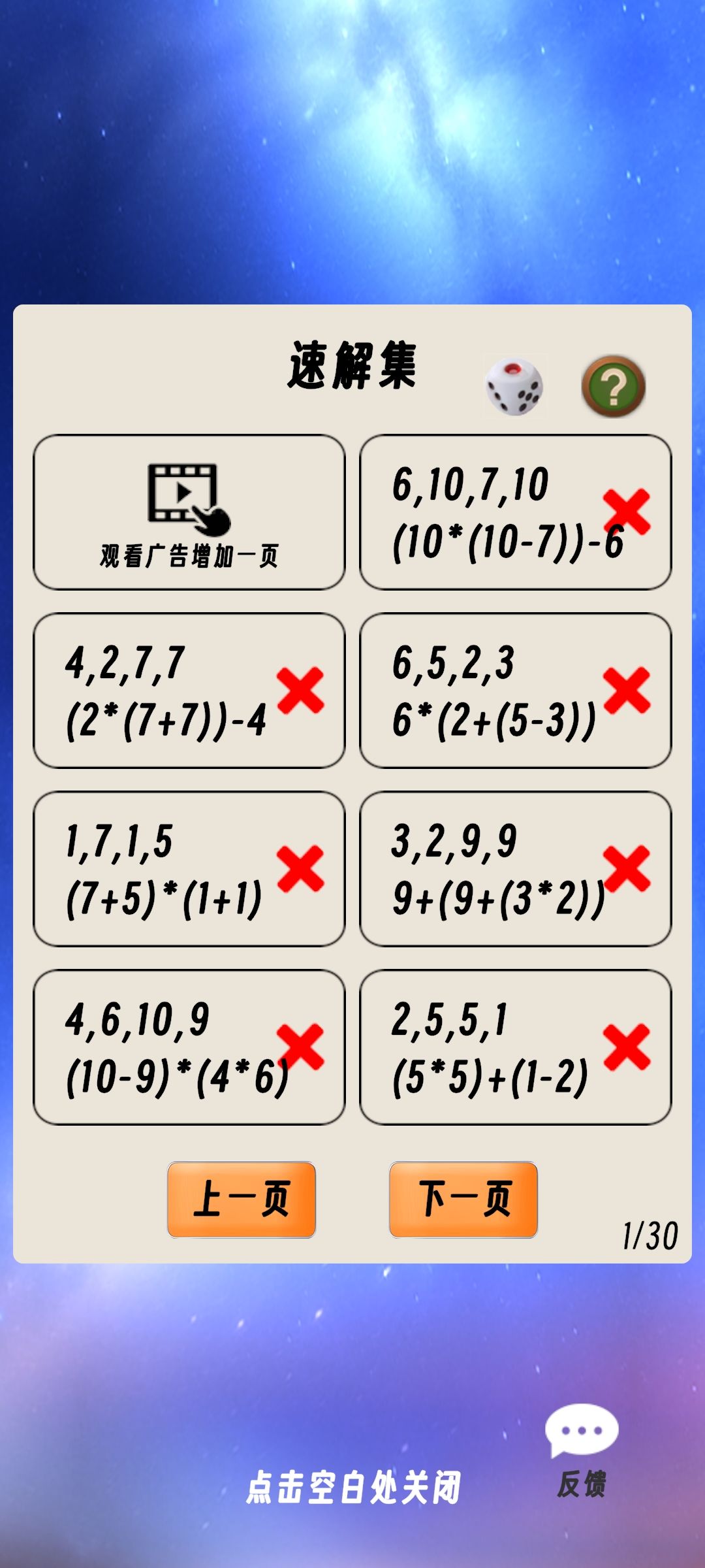 全成就完成 6