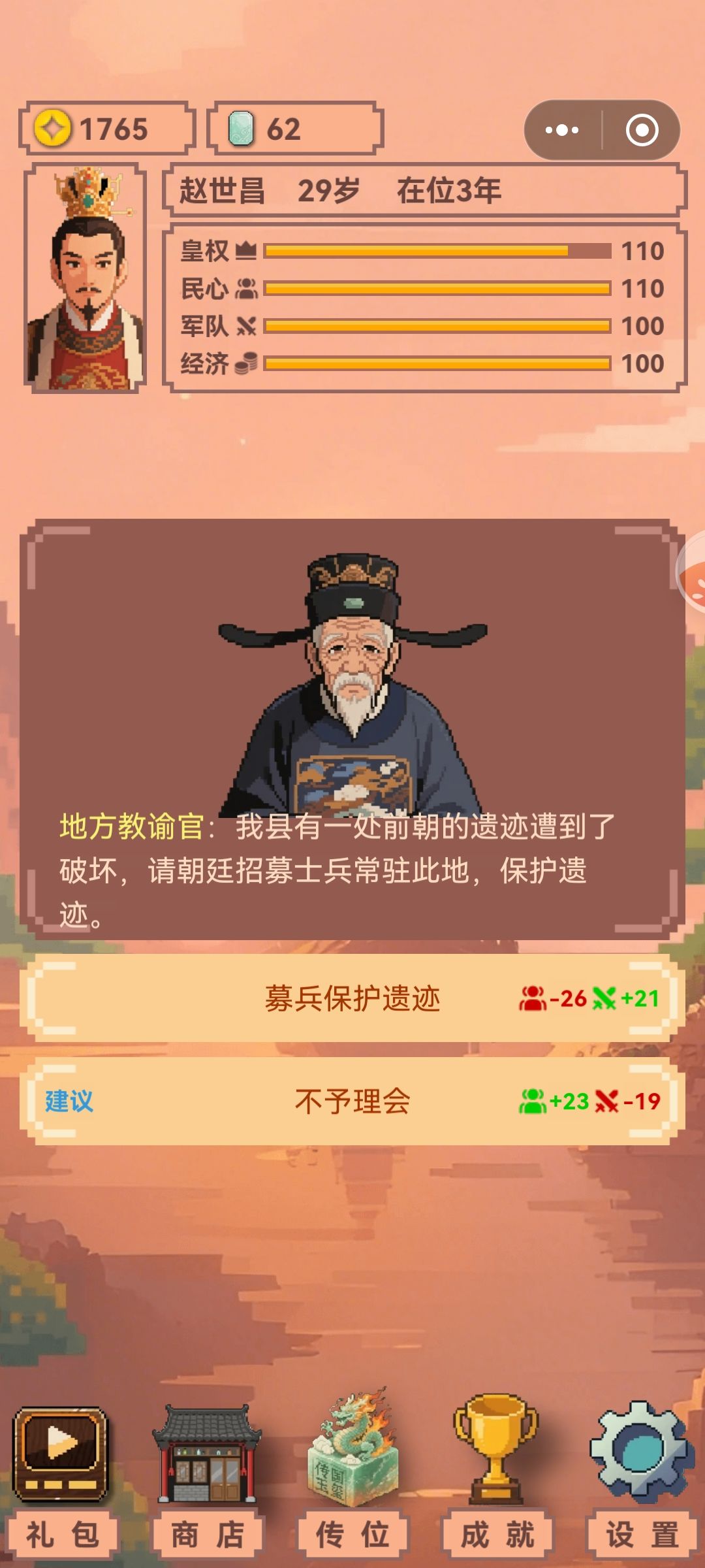 满值瞬间 2