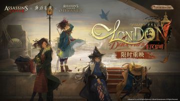 【圣火纪行：东区黎明】即将重映！