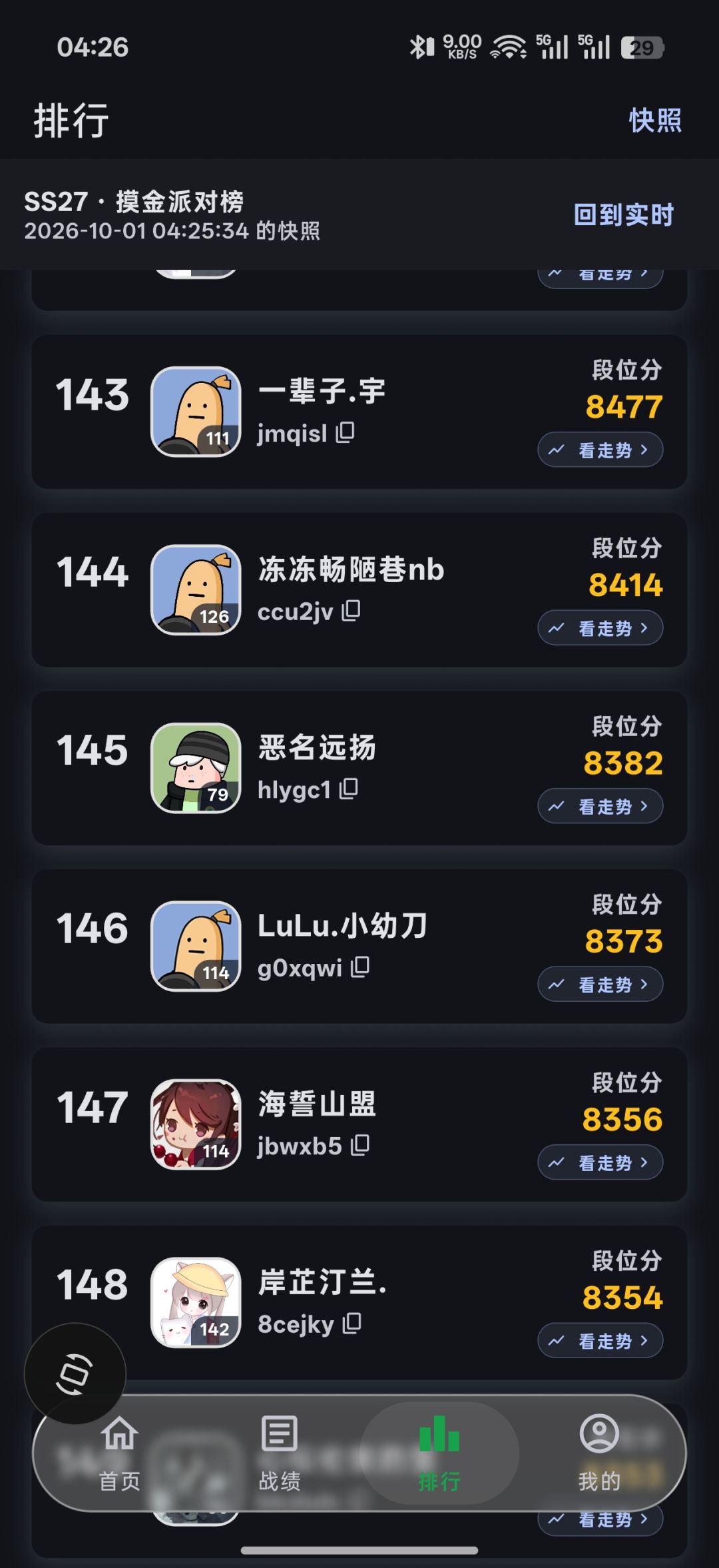 感谢中秋国庆连放 2