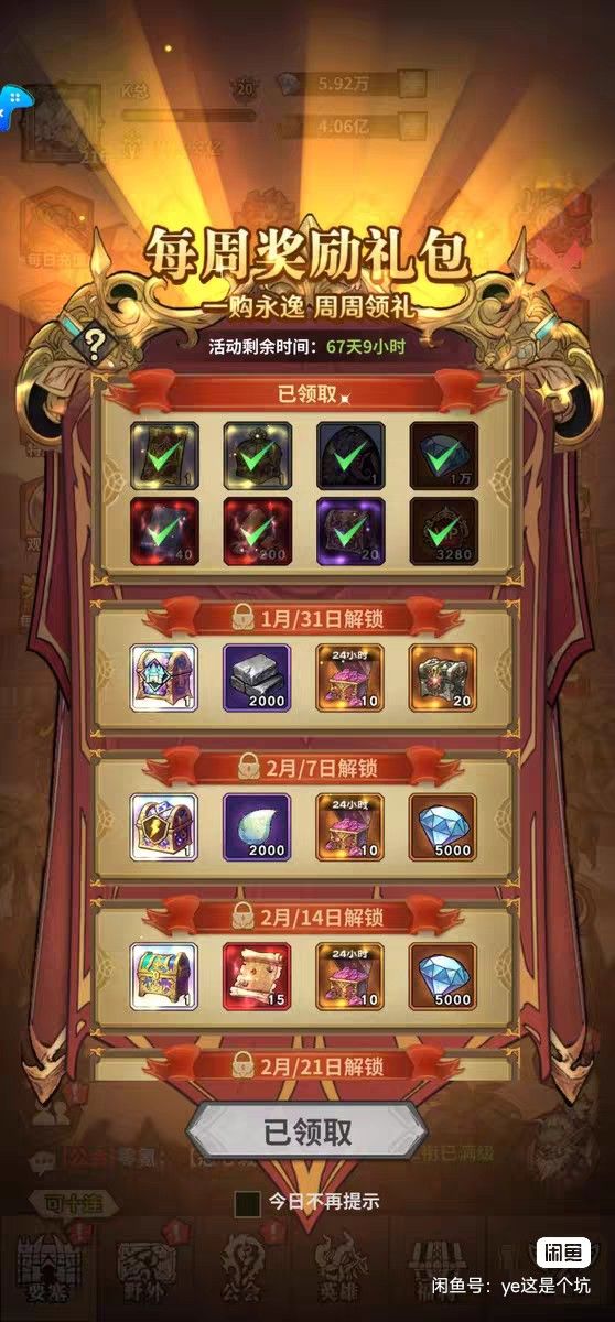 最新礼包码 4ABHA8YK 2
