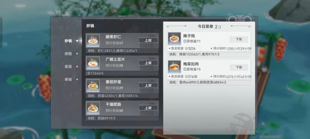 菜上好了,也该过年了,我到底在干什么 2
