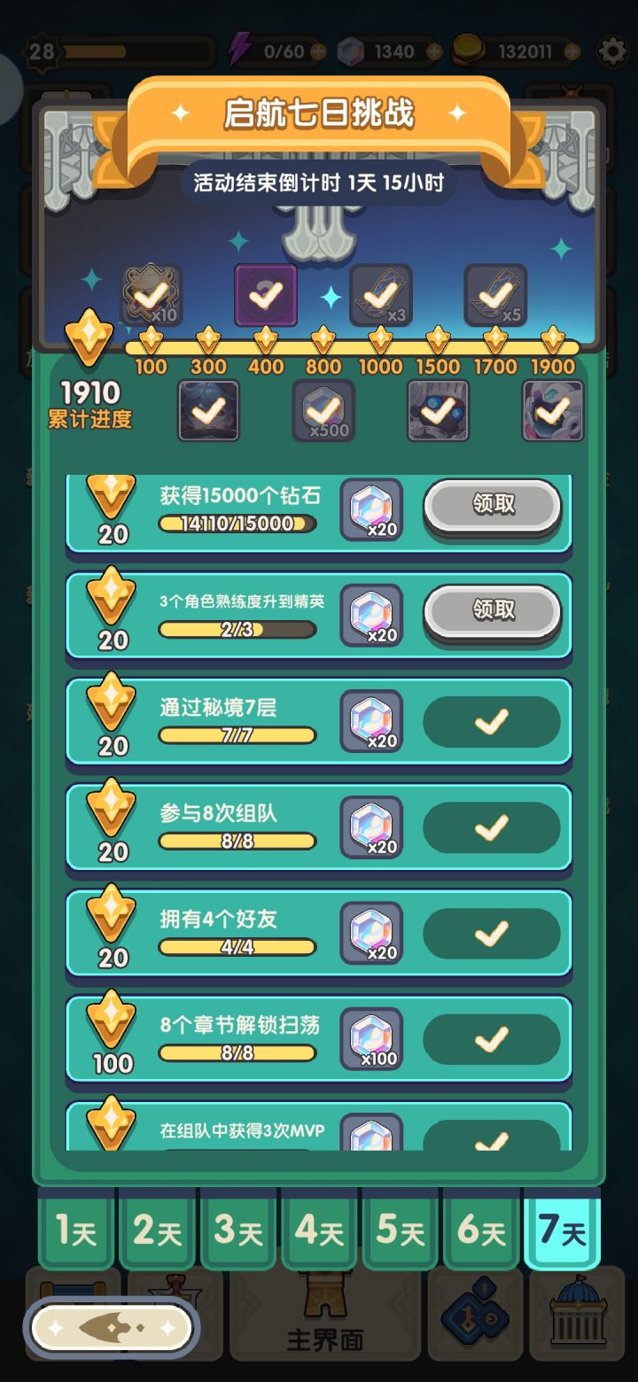 零氪截图