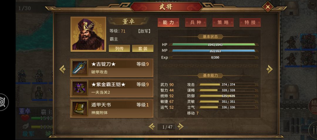 局内可以查看周目难度等级吗 2