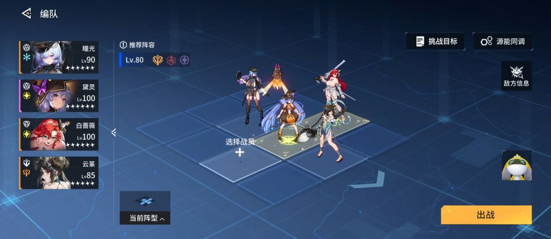 【锚点降临】7月20日无限城满分阵容分享 2