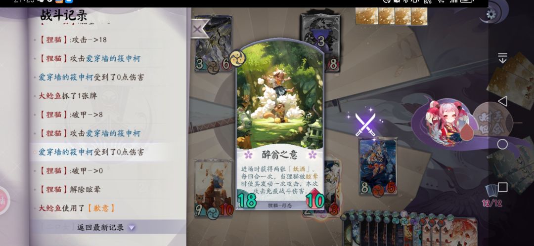 一局同时出现两个bug 4