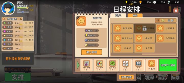 没办法下一个回合截图