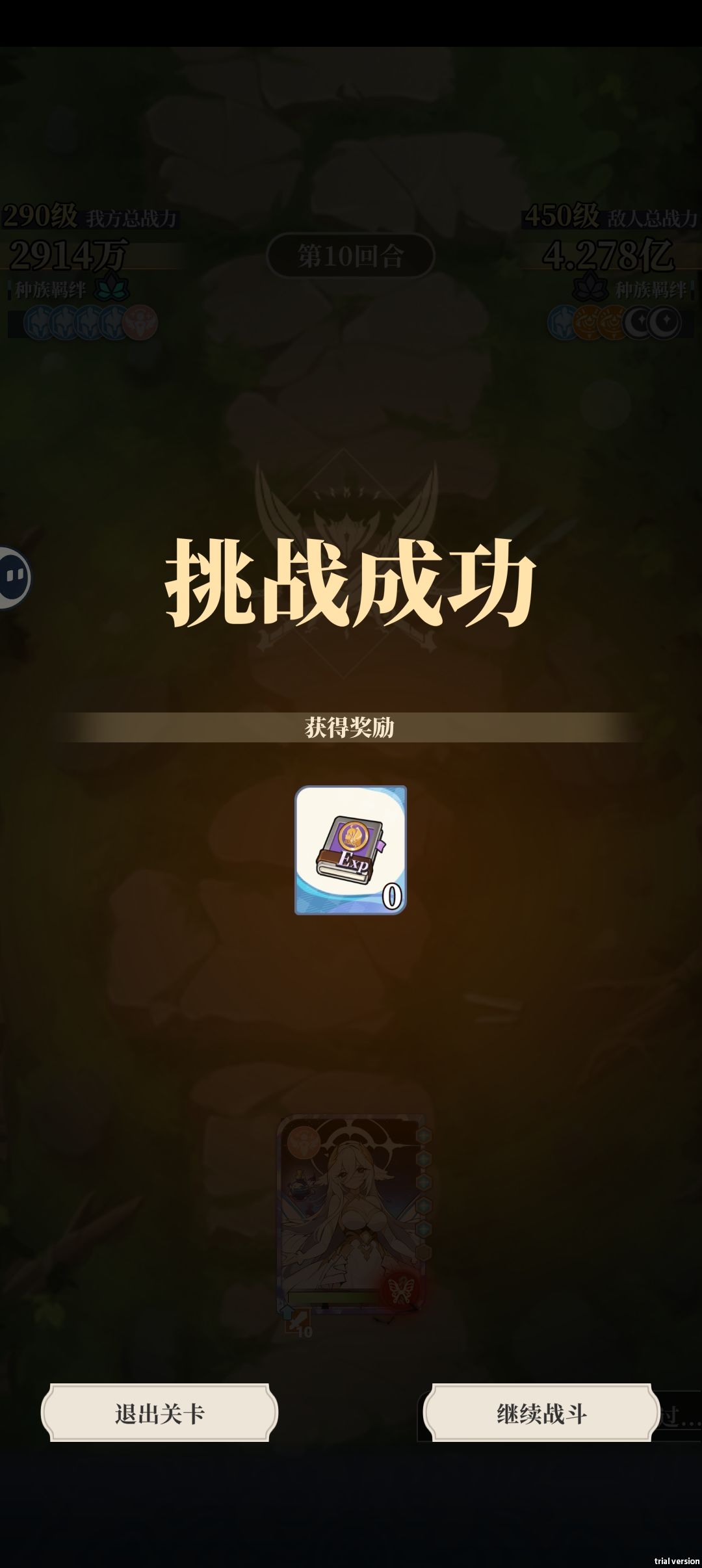 版本之子 3