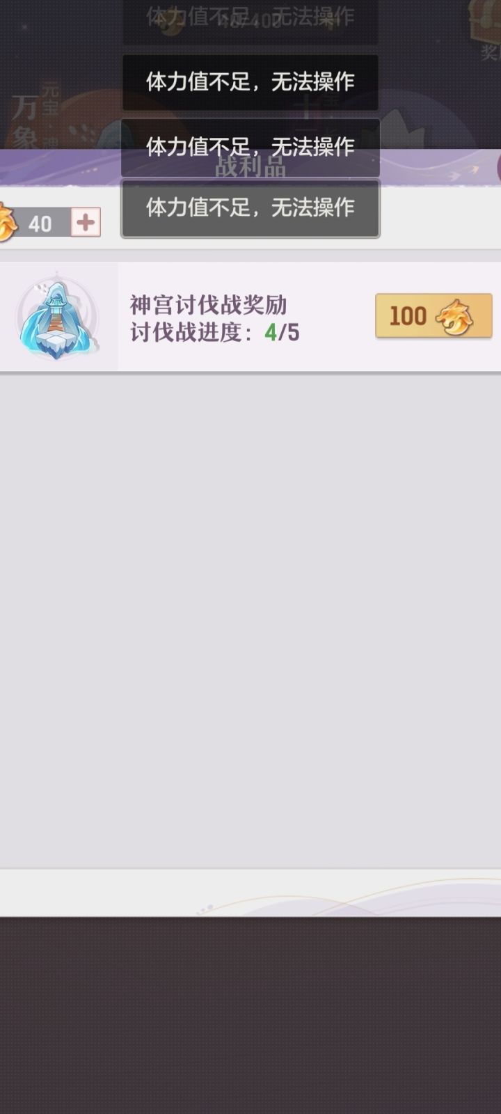 这周不够了,下周可以领取码截图