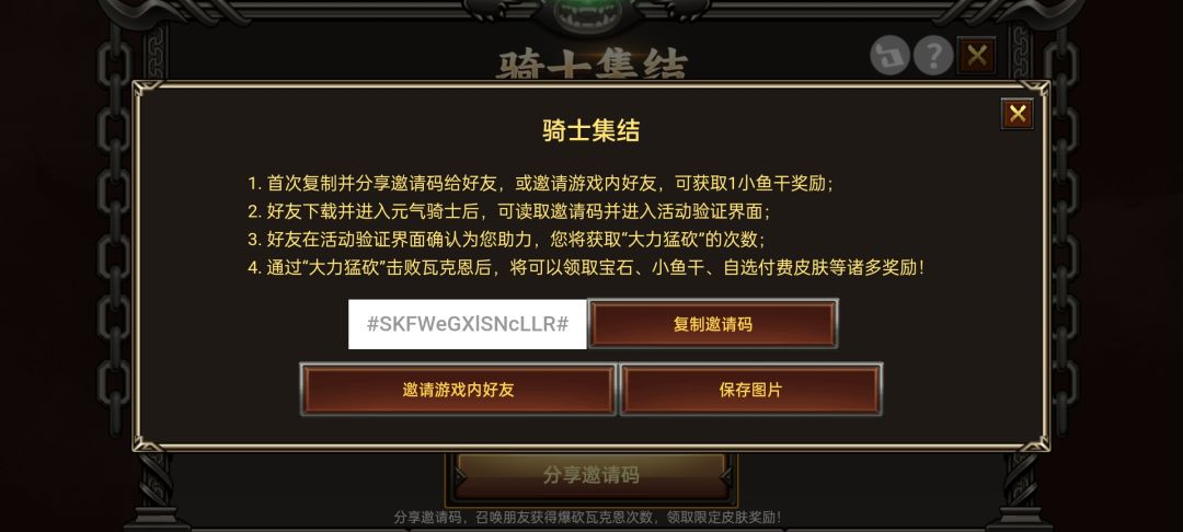 活动互助有回必应,拜托各位 1
