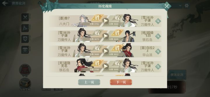 ….七连败截图