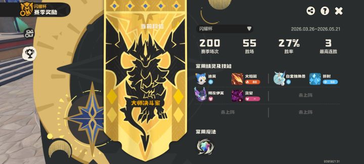 200把6随机pvp真尽力了截图