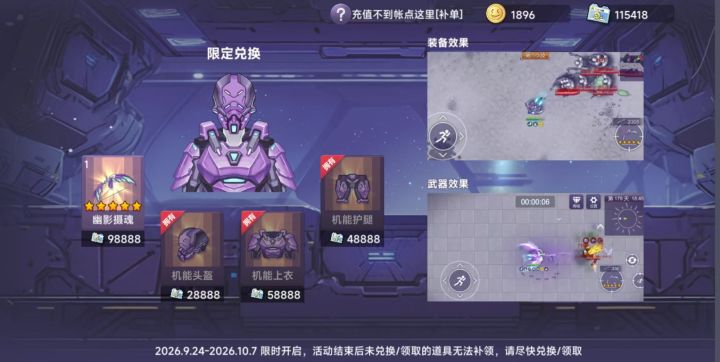 全款拿下满配机能套截图
