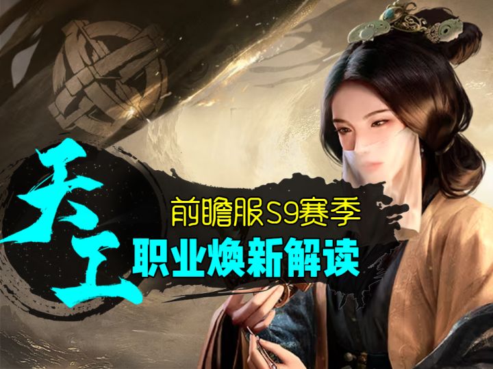【三谋S9】AI大军,无情推土机!职业焕新之天工篇!截图