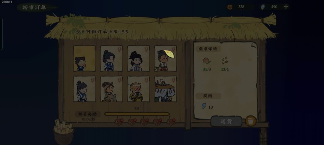 做不起游戏别做 1