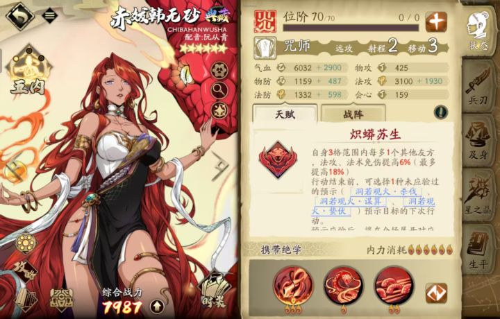 典藏截图