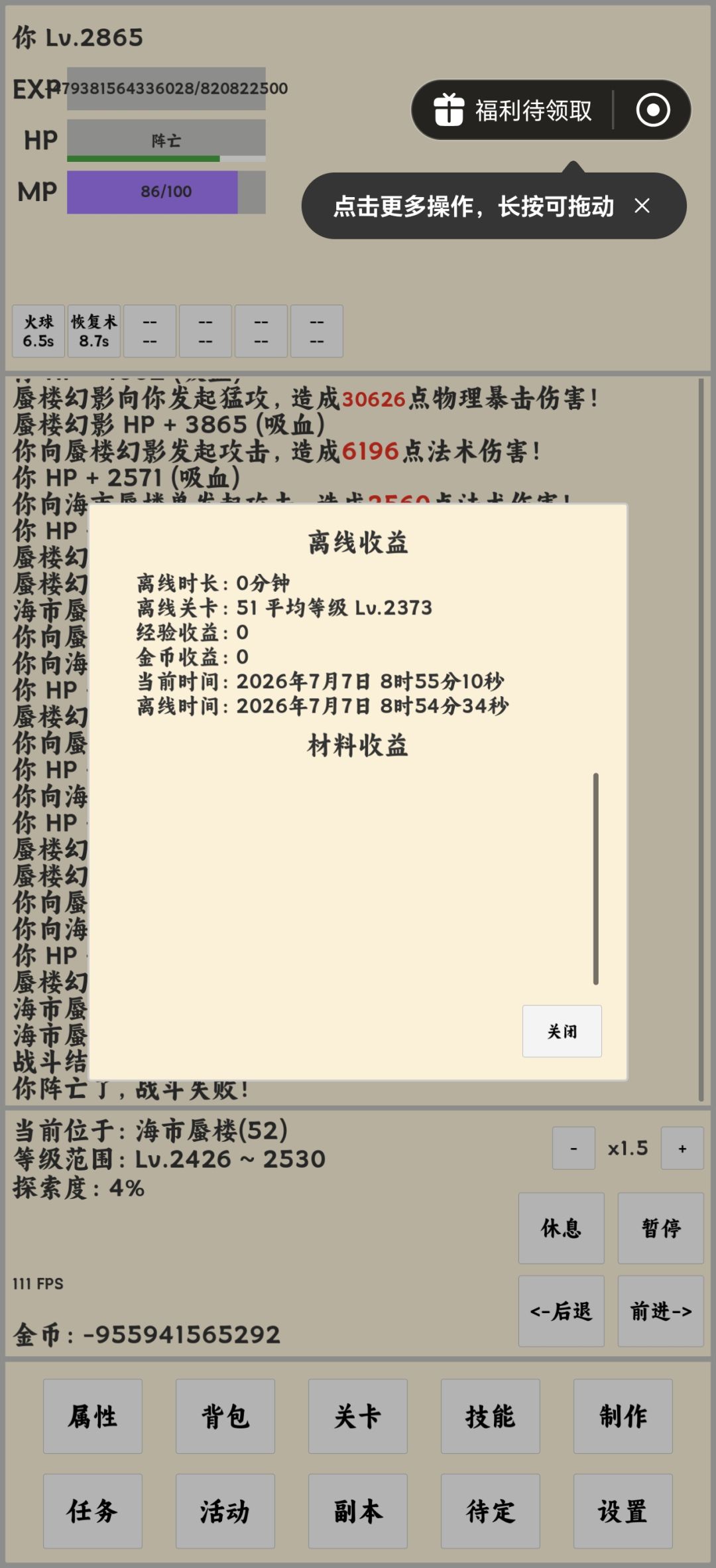 变负数了，怎么玩 2