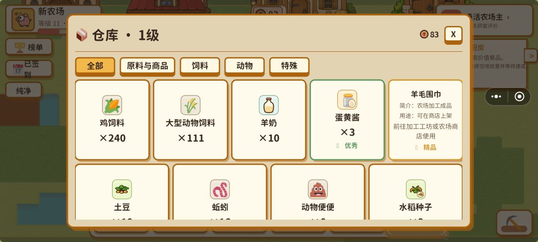 bug反馈 1