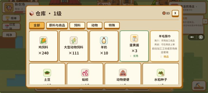 bug反馈截图