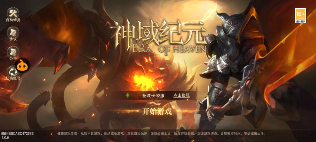 开服冲级截图