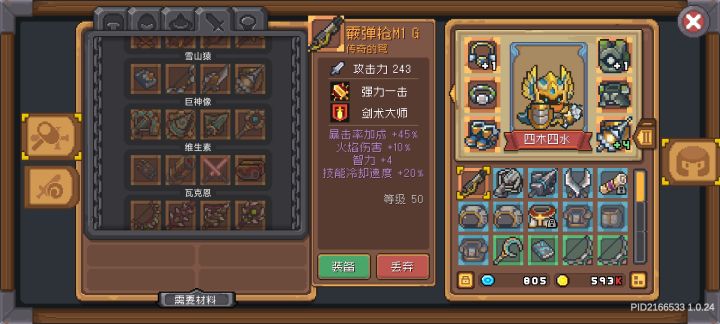 萌新疑惑截图
