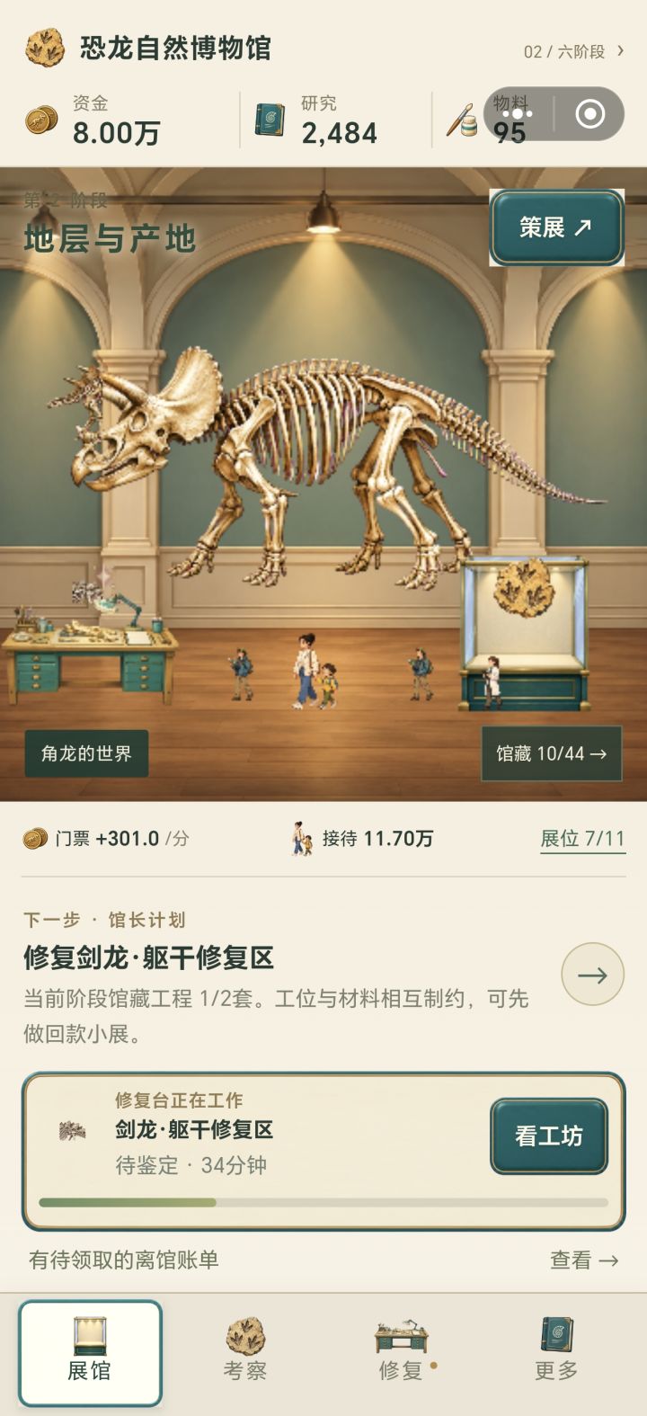 建议主界面再好看一些。截图