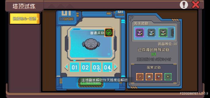 怎么才算解锁炸天难度,真的难绷截图