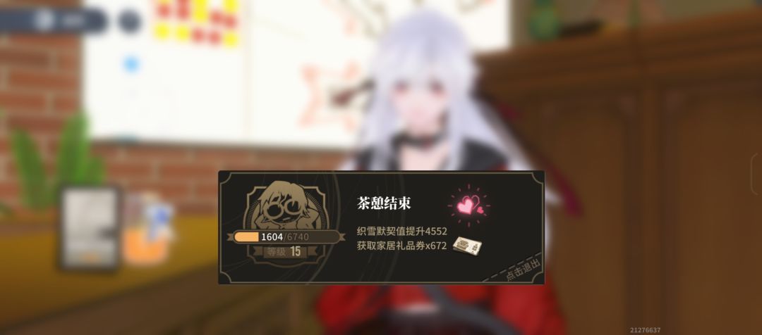 织雪还是太能喝了 2