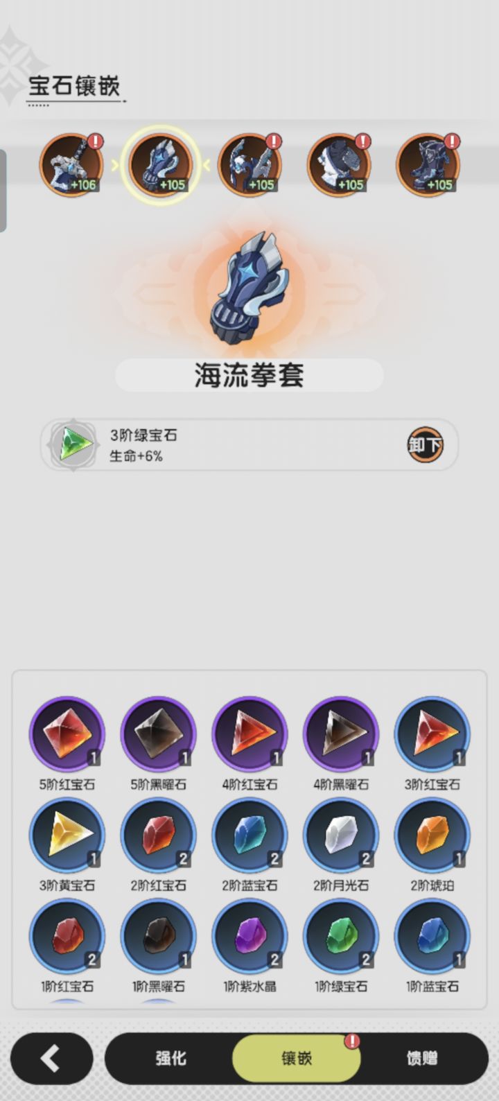 第32天,赛季结束宝石会变成金币,那不如等价格起来之后卖市场如何?评分有需求吗?截图