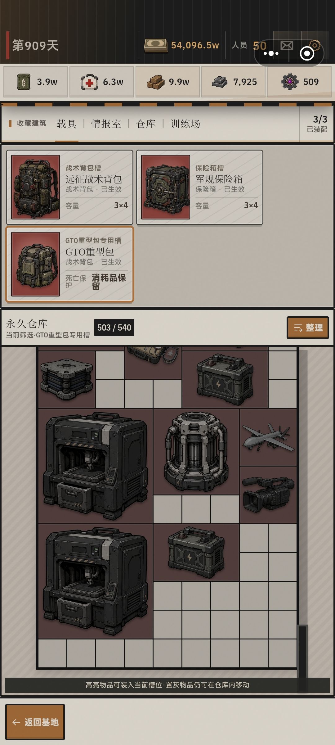 背包 2