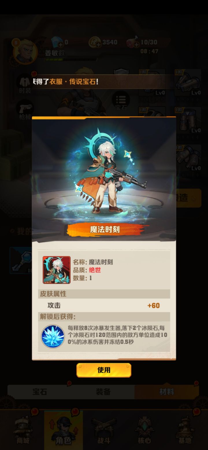 这几个有能用的话截图