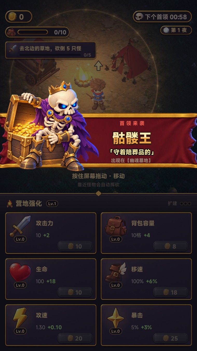 《满包而归》v1.2.8 更新:能关声音了,门口点起前哨篝火 4