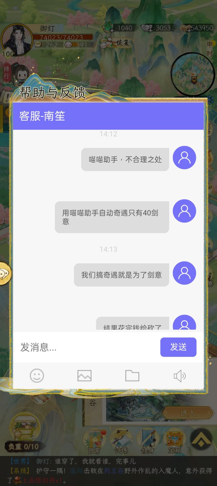 还摸我头,让你摸了么?你几岁截图