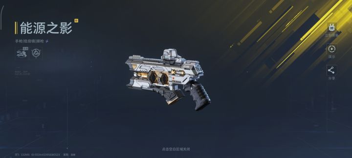 第一把金色武器歪了个手枪截图