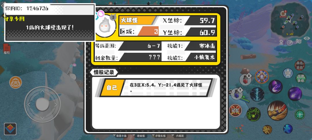 事件分享 1