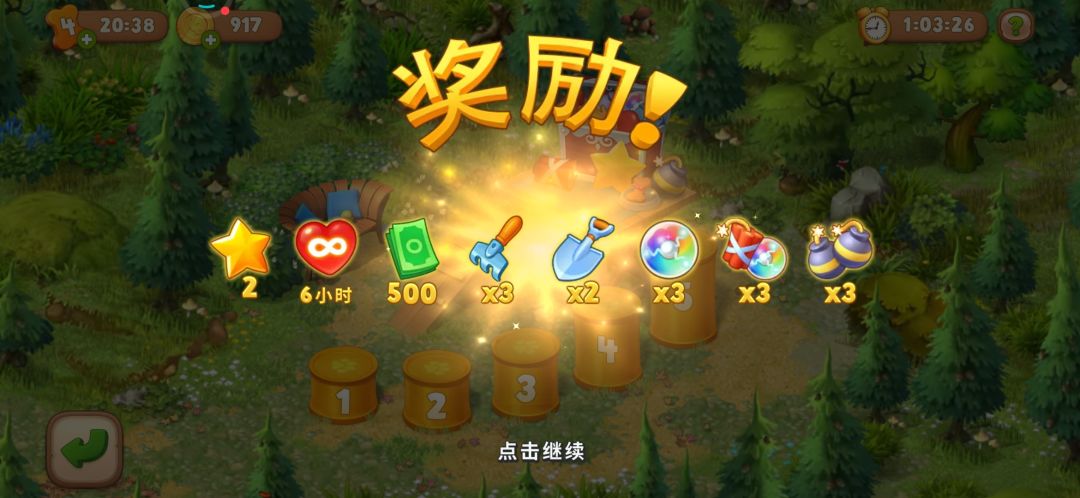 动态图片 3
