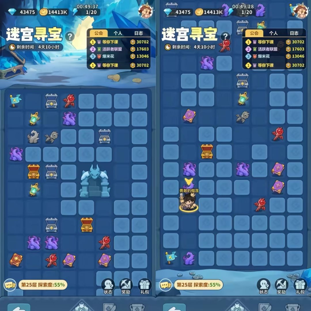 迷宫寻宝25层点位攻略✨积分猛涨 9