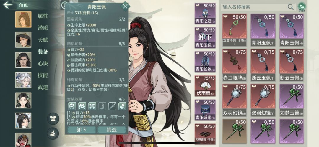 药区炸弹人入门级配置 5