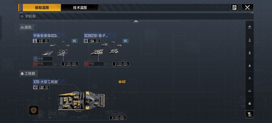 萌新求助,怎么配船 1