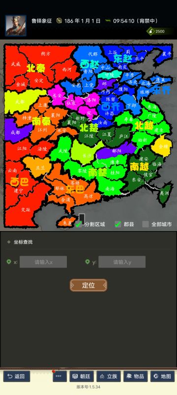 三国士族全国地图（落地分区）