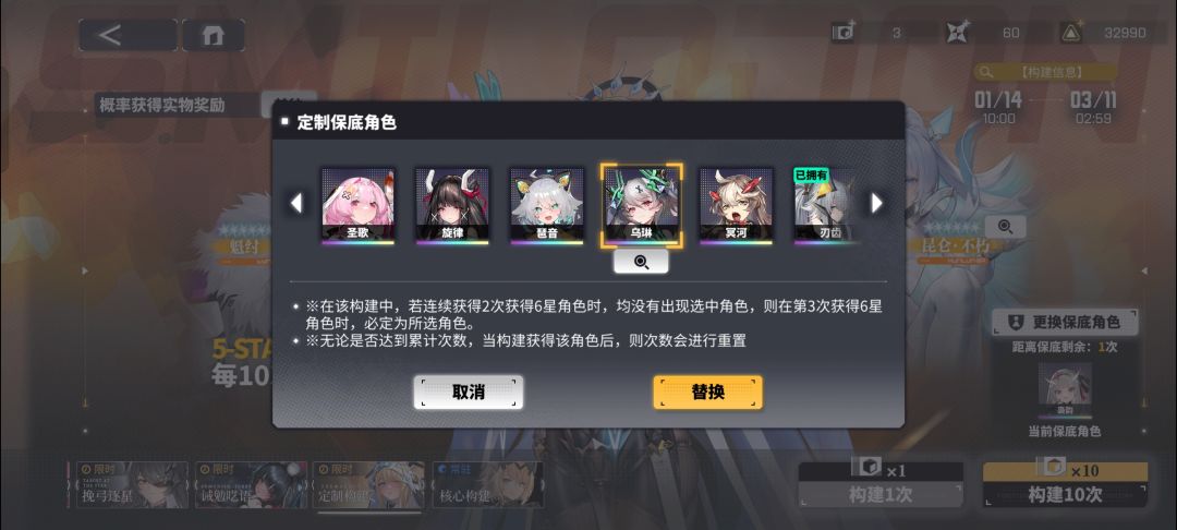 抽错卡池富婆多了一个 2