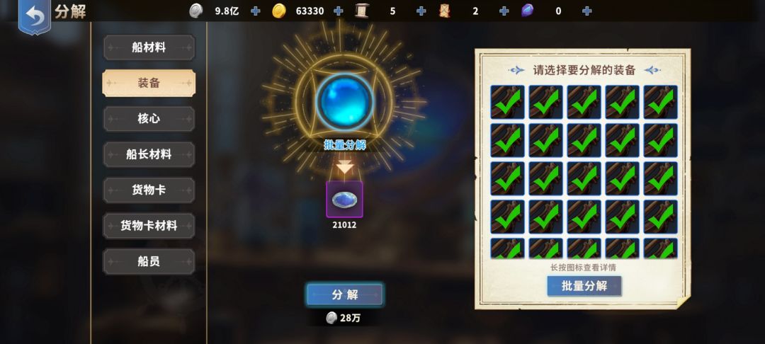 批量分解不好使了! 1