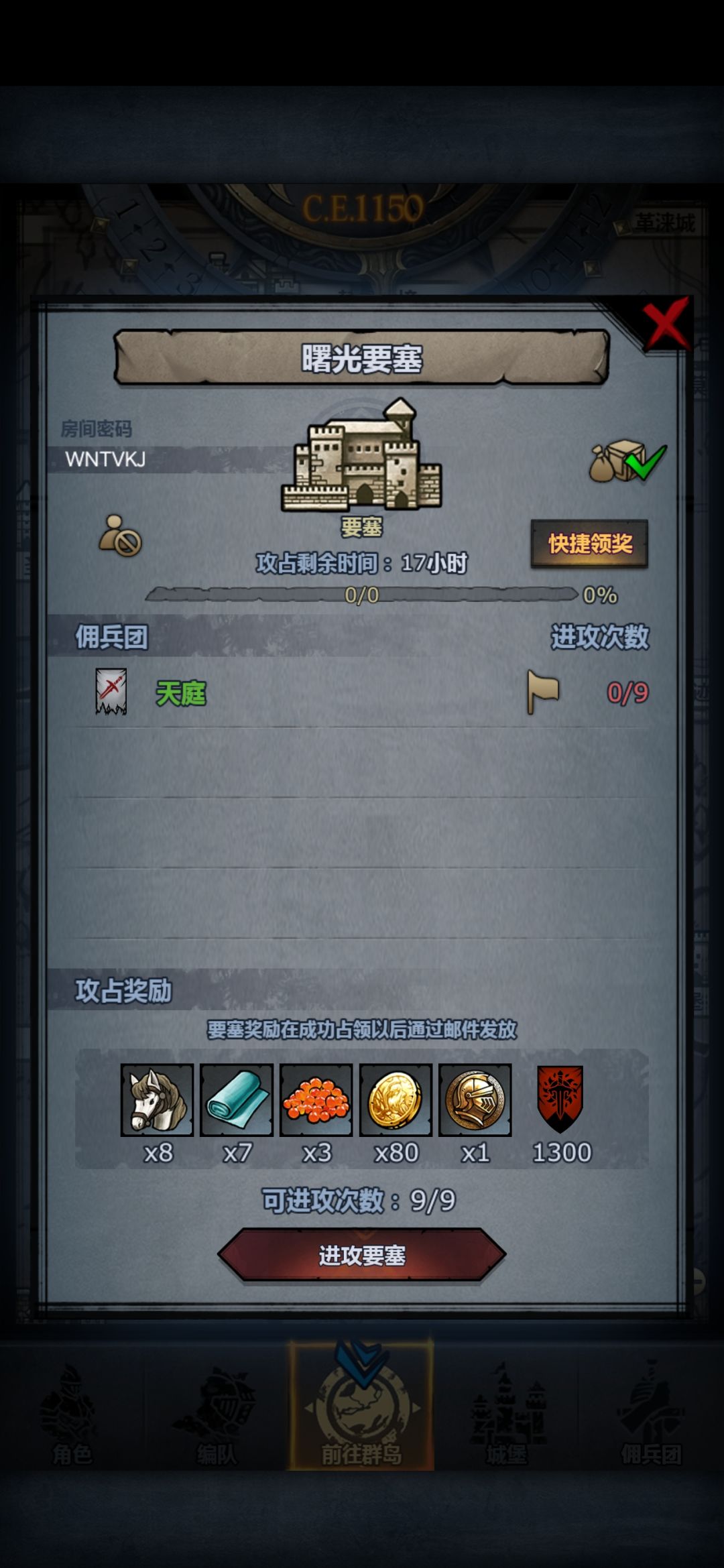 日塞,副塔随意 1