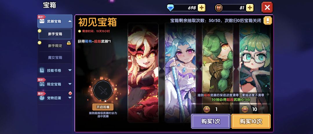 50抽抽个火,在自选火。 1