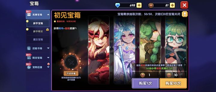 50抽抽个火,在自选火。截图