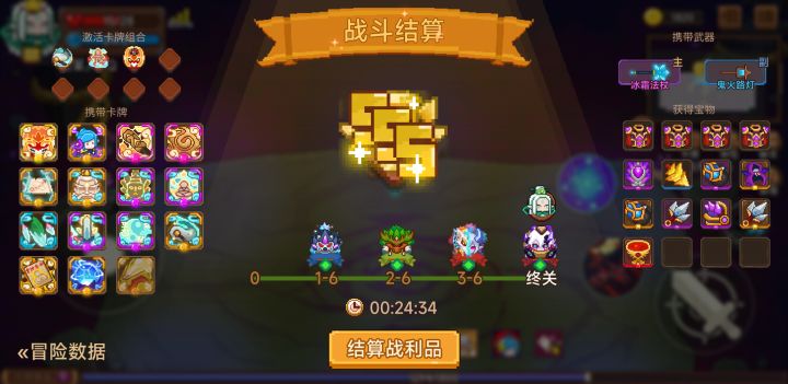 打卡！我的猎魔之路！截图