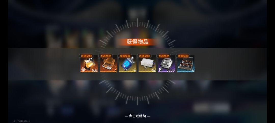 历时4天终于打通危险5的蓝站,注意事项简介 5