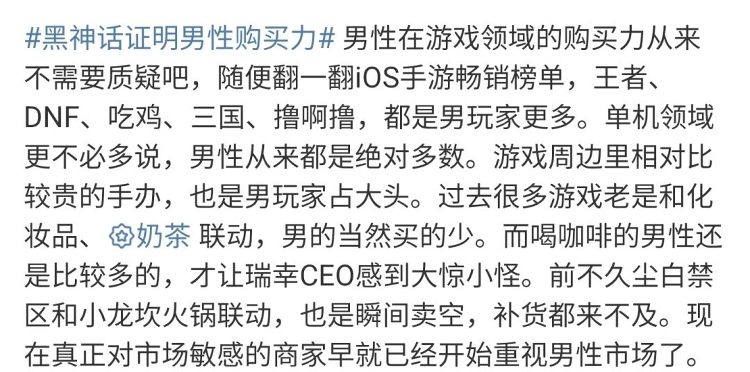【深度】权威人士惊叹男玩家实力,预售额四亿见证他力量 2