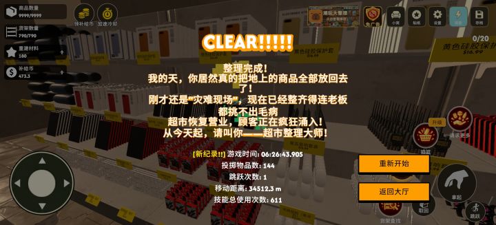 把二和四技能升满，再加上贴纸，直接可以无缝衔接[表情_斜眼笑]截图