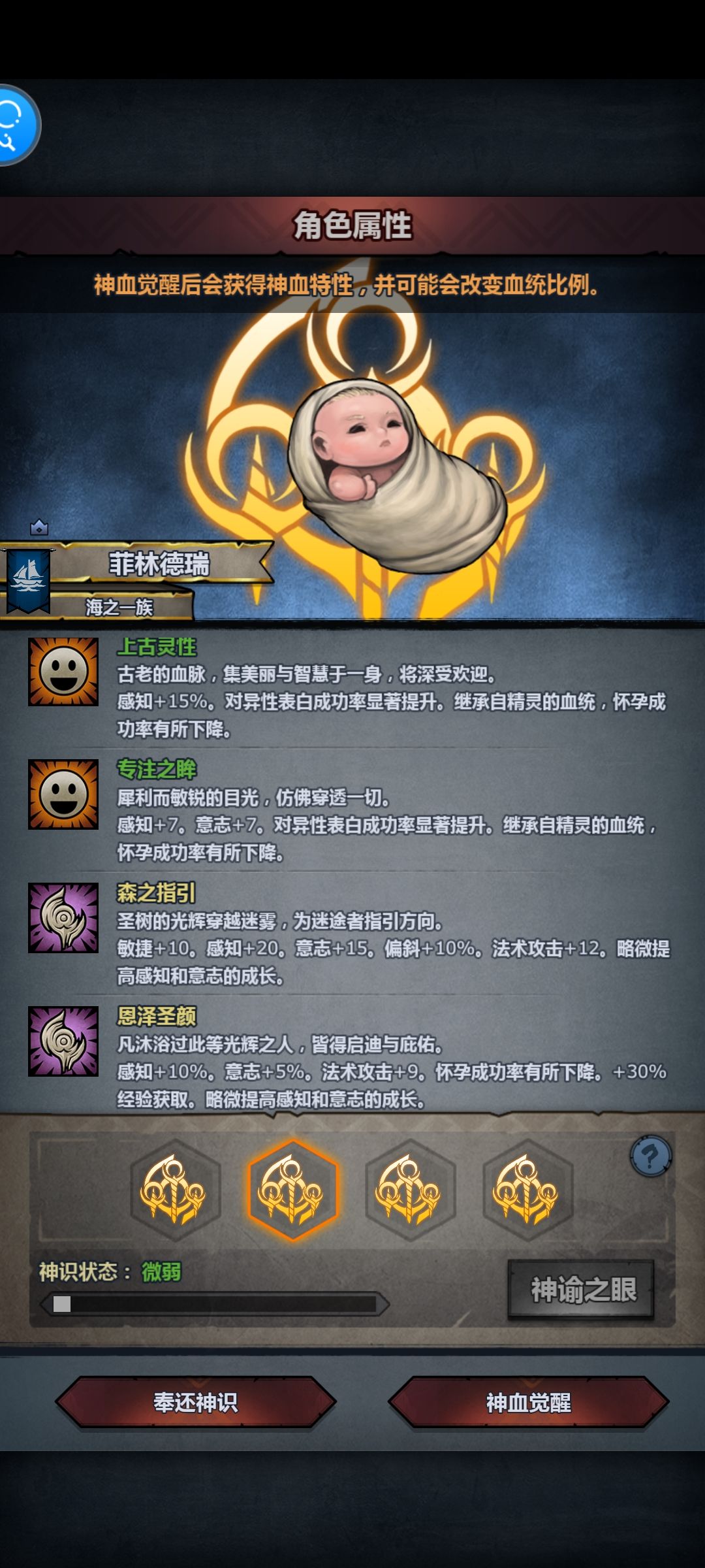 4次全被吞特性 4
